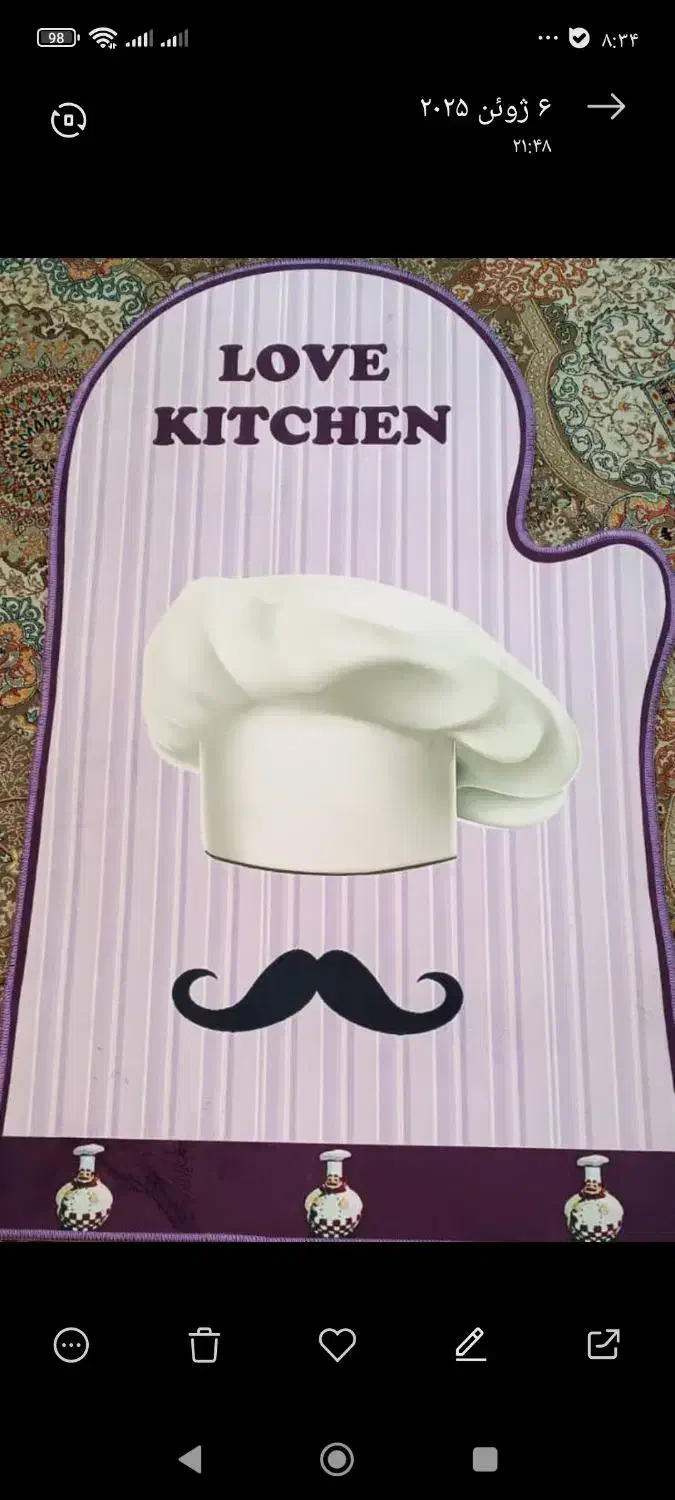 فرشینه ی آشپزخانه|پادری|اراک, |دیوار