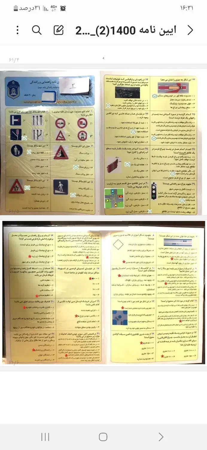 سولات ائین نامه|کتاب و مجله آموزشی|مشهد, الهیه|دیوار
