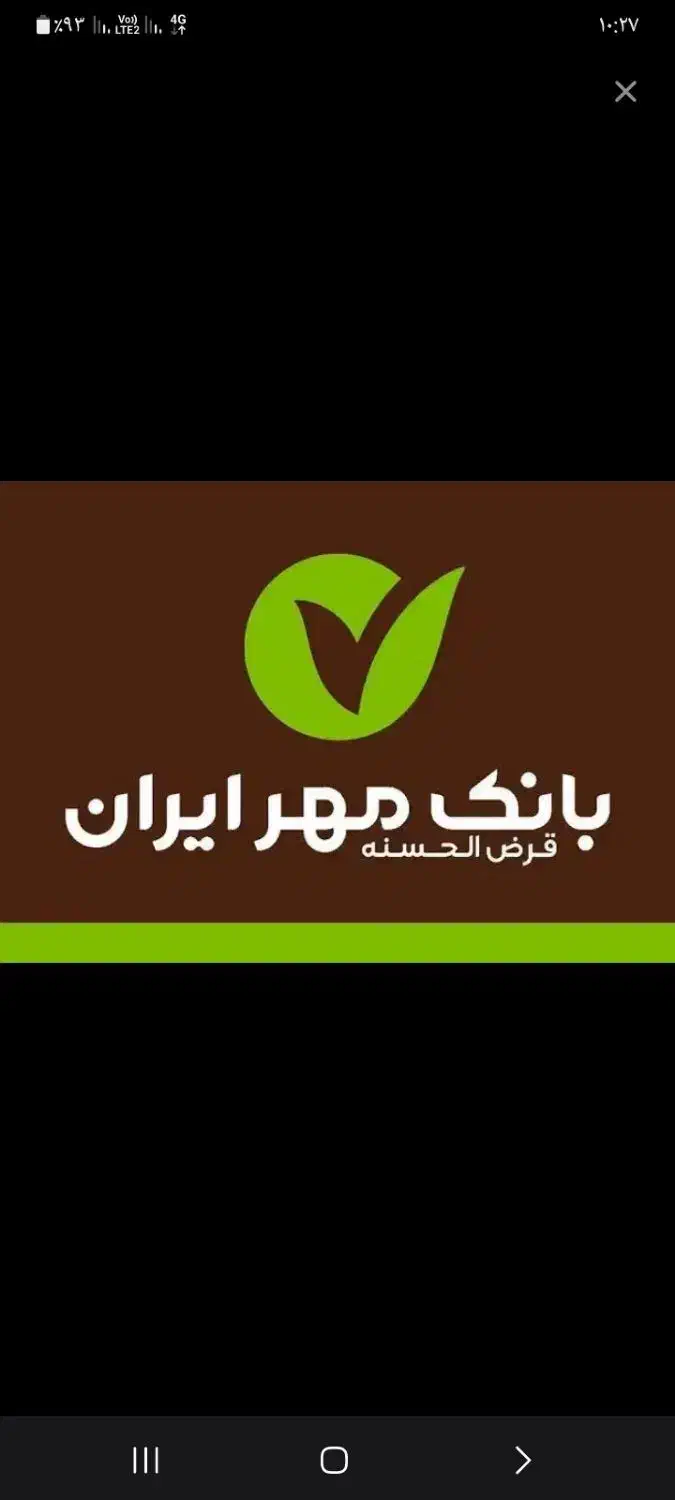 وام ۵۰۰ میلیونی|خدمات مالی، حسابداری، بیمه|سلماس, |دیوار