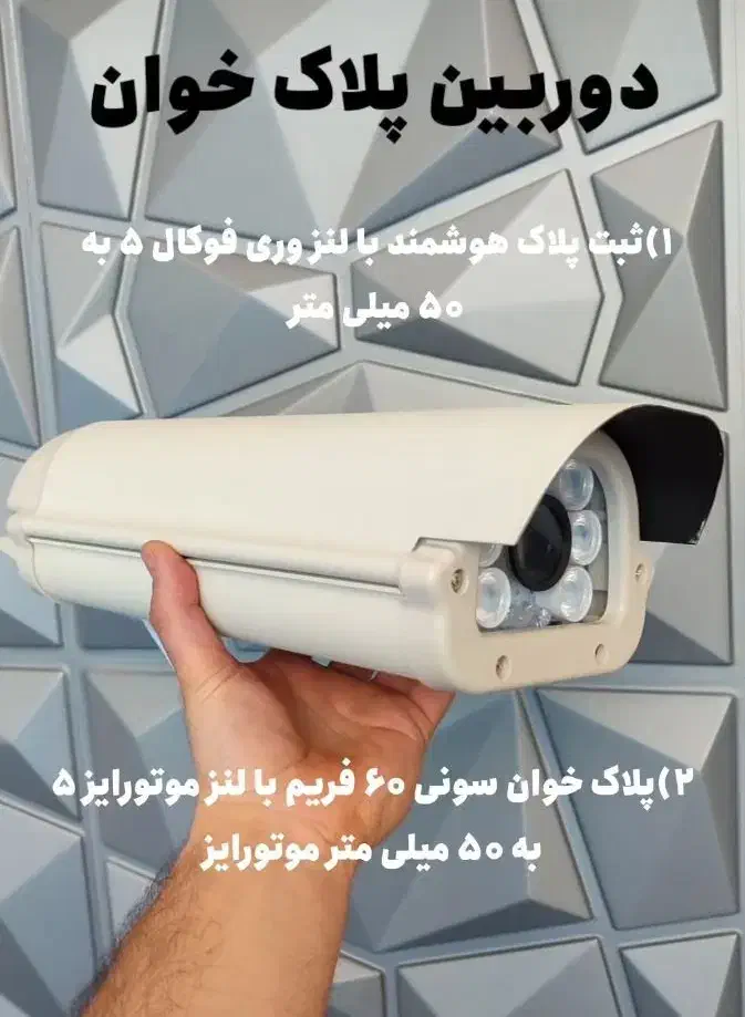 فروش  نصب حرفه ای سیستمهای حفاظتی .تعمیروعیب یابی|دوربین مداربسته|گنبد کاووس, |دیوار