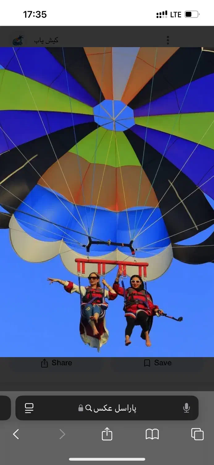 رزرو تفریحات گردشگری،رنت ماشین،قایق تفریحی|تور و چارتر|کیش, |دیوار