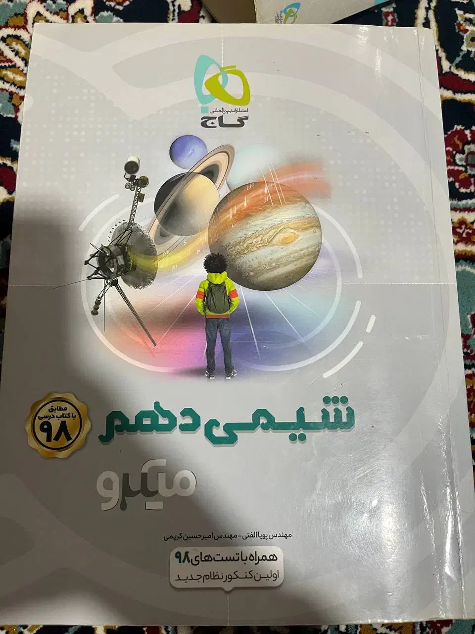 کتاب های میکرو گاج|کتاب و مجله آموزشی|مهربان, |دیوار