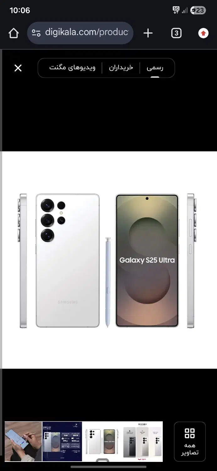 s25 ultra 512|موبایل|تهران, درب دوم|دیوار