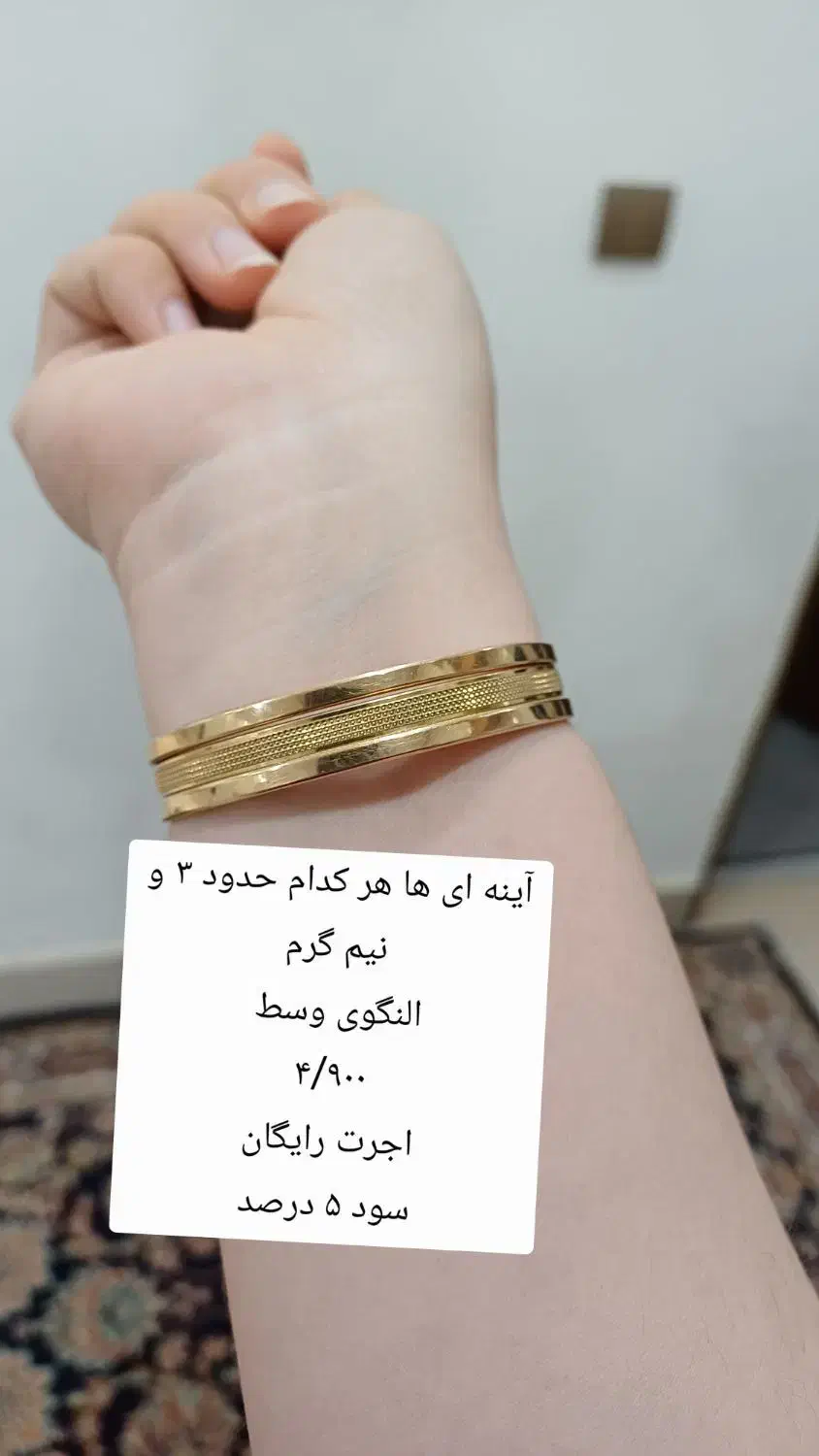 طلا ۵ درصد|جواهرات|شیروان (خراسان), |دیوار