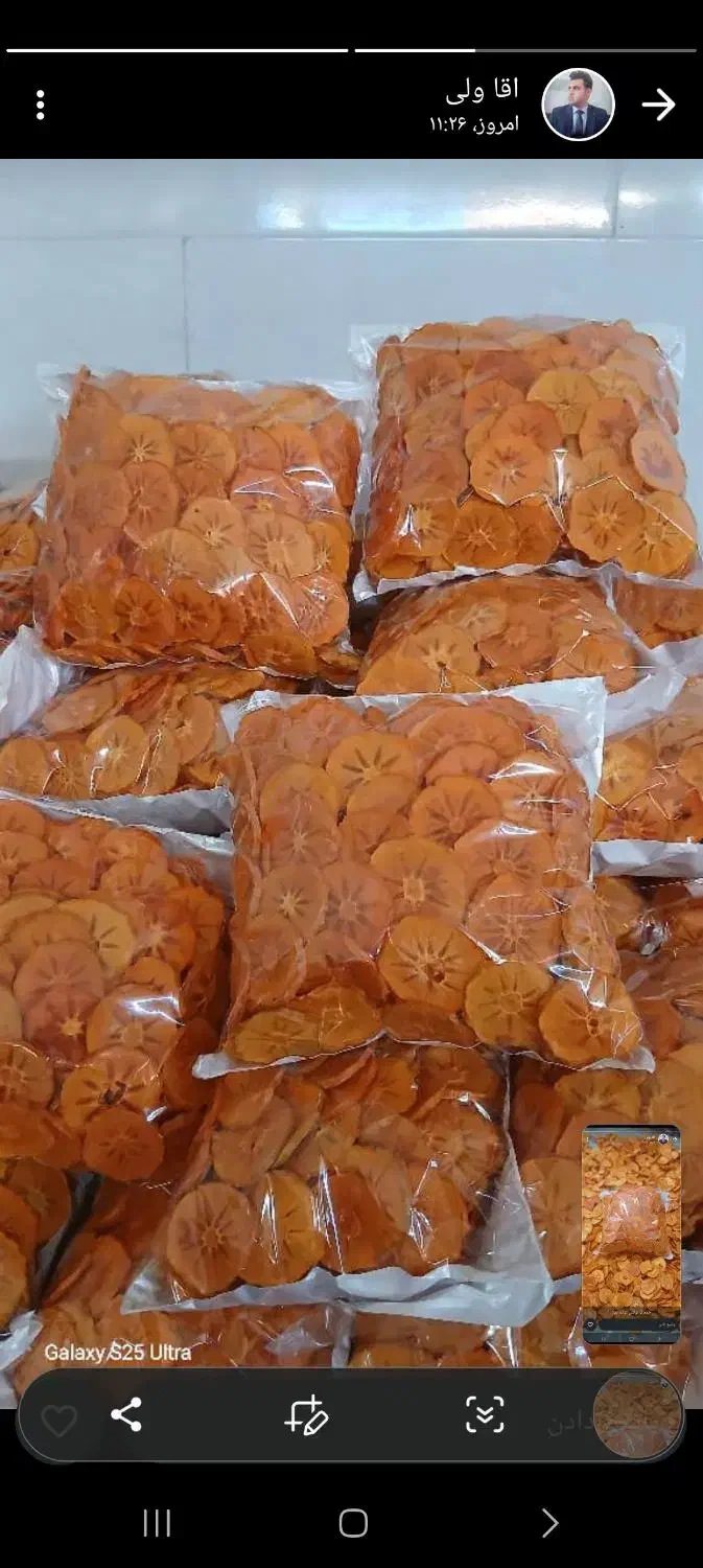 خرمالو خشک|خوردنی و آشامیدنی|تبریز, |دیوار