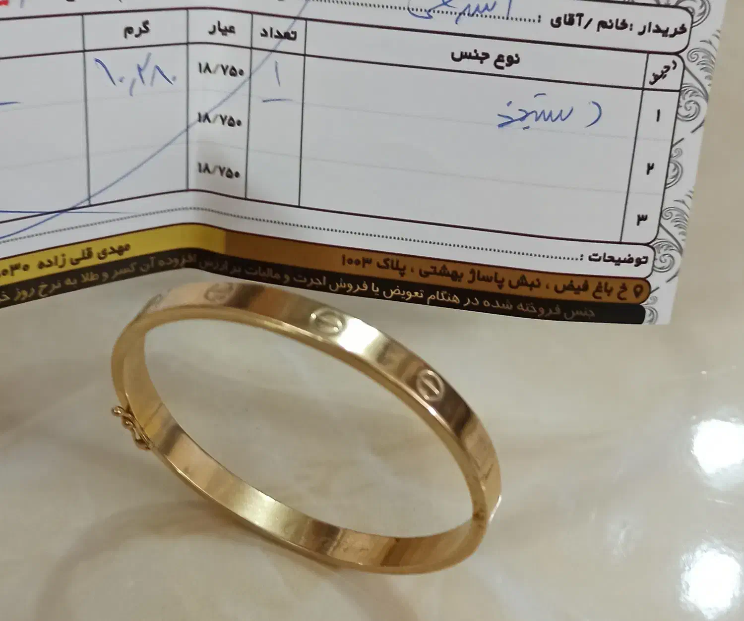 دوتادستبندوانگشتر کارتیر|جواهرات|تهران, حکیمیه|دیوار