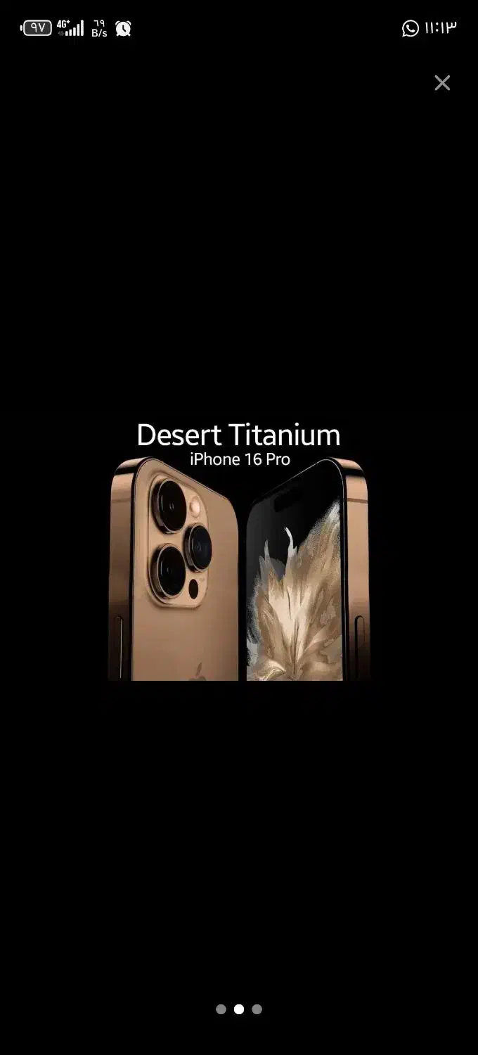 iPhone 16 pro max|موبایل|مشهد, تلگرد|دیوار