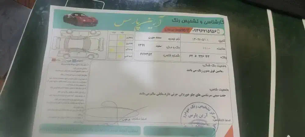 سمند ال ایکس دوگانه|خودرو سواری و وانت|باغ ملک, |دیوار