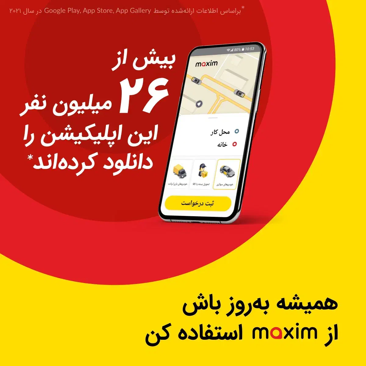 ارزان، ایمن و آسان با ماکسیم گتوند سفر کنید|خدمات حمل و نقل|گتوند, |دیوار