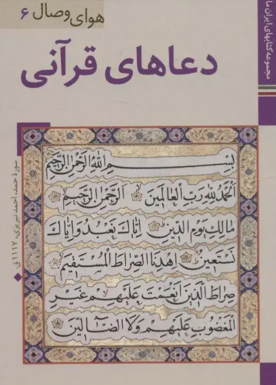 فال تاروت دعا سرکتاب..|کتاب و مجله مذهبی|کرج, دهقان ویلا|دیوار