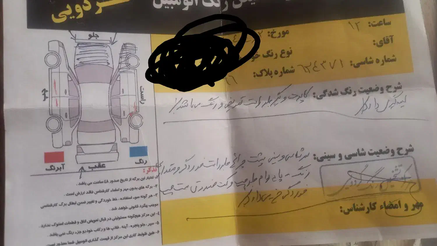 سمند الیکس مدل ۹۲|خودرو سواری و وانت|شاهرود, |دیوار