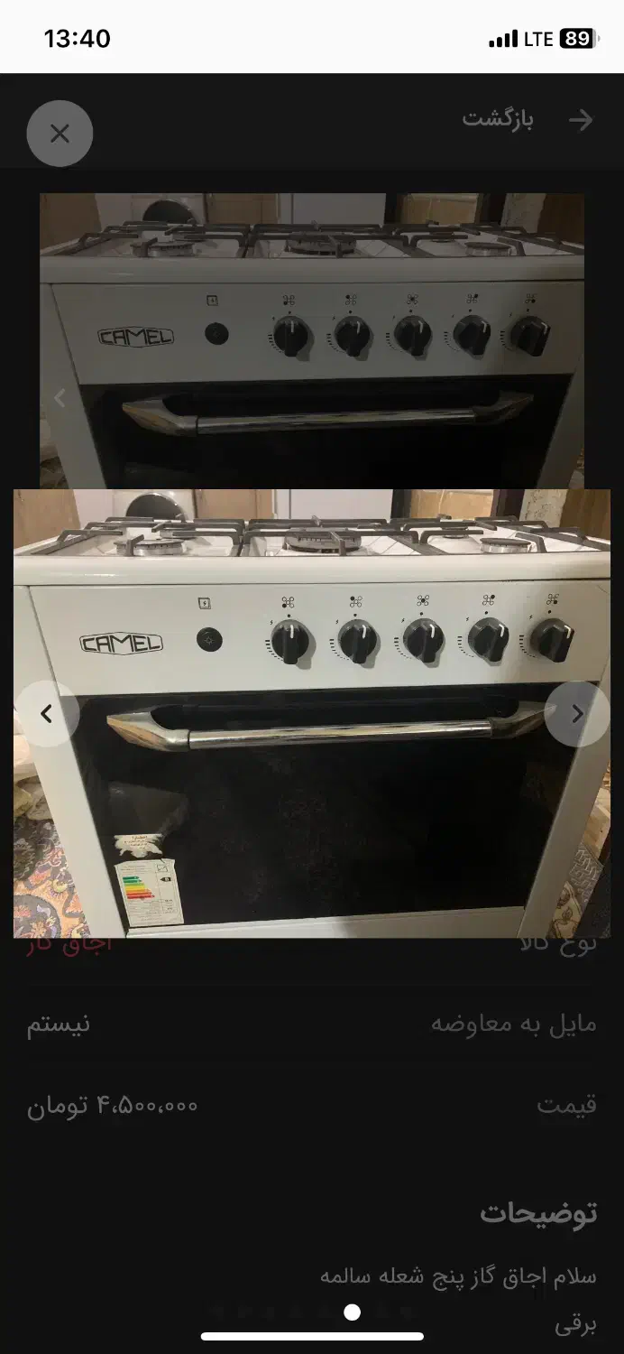 اجاق گاز|اجاق گاز و لوازم برقی پختوپز|گرگان, |دیوار