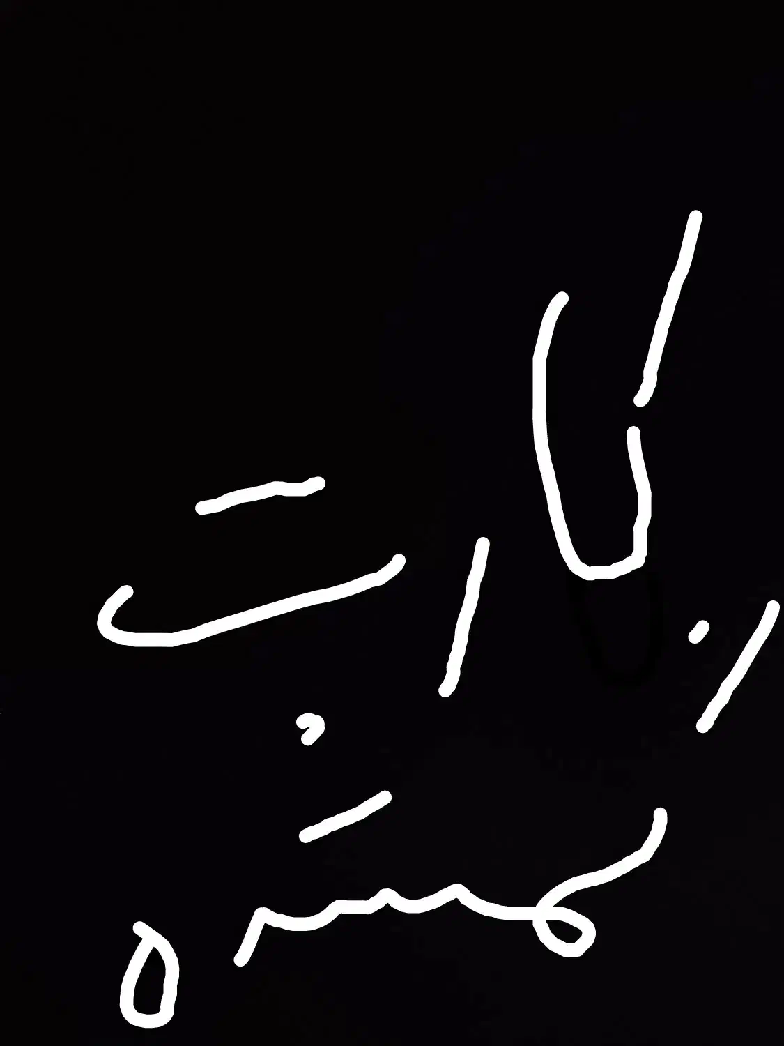 گمشده کیف عابر بانک|اشیا|گلپایگان, |دیوار