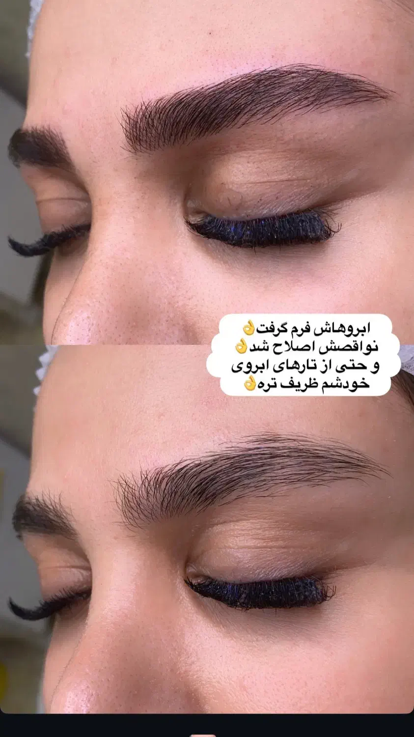 مدل رایگان جهت میکروتلفیقی ابرو|خدمات آرایشگری و زیبایی|ساری, |دیوار