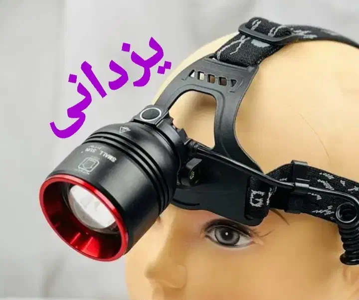 چراغ قوه پیشانی اسمال سان  ۷۸۶ دور برد .یزدانی|کوهنوردی و کمپینگ|مشهد, سپاد|دیوار