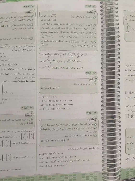 کتاب تست 31 استان نهم ورودی تیزهوشان،نمونه دولتی|کتاب و مجله آموزشی|شیراز, سرو|دیوار