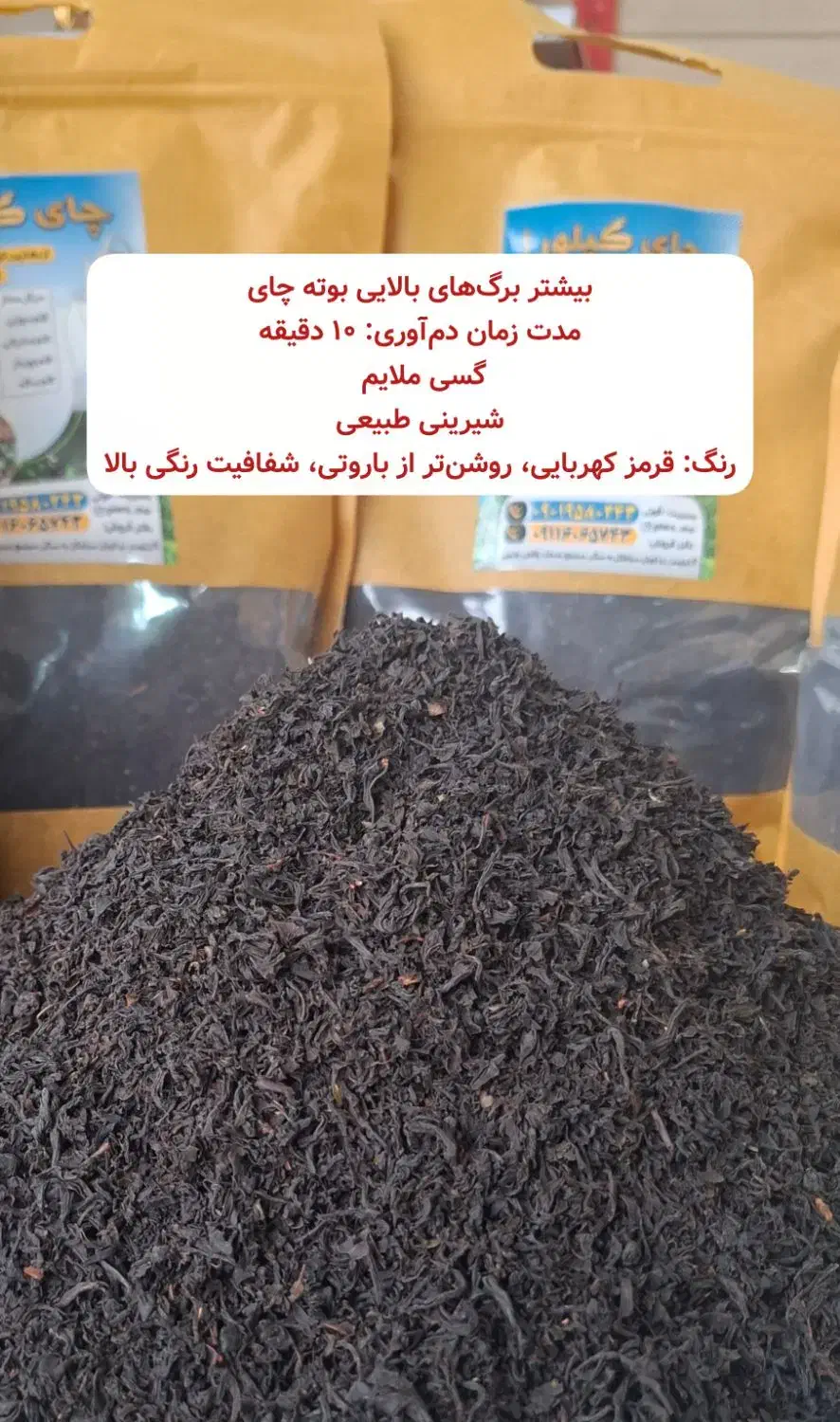 فروش چای ایرانی|خوردنی و آشامیدنی|مشهد, شهید رضوی|دیوار