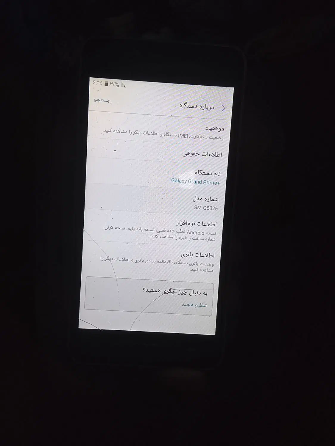 گلکسی پریم پلاس|موبایل|علی‌آباد کتول, |دیوار