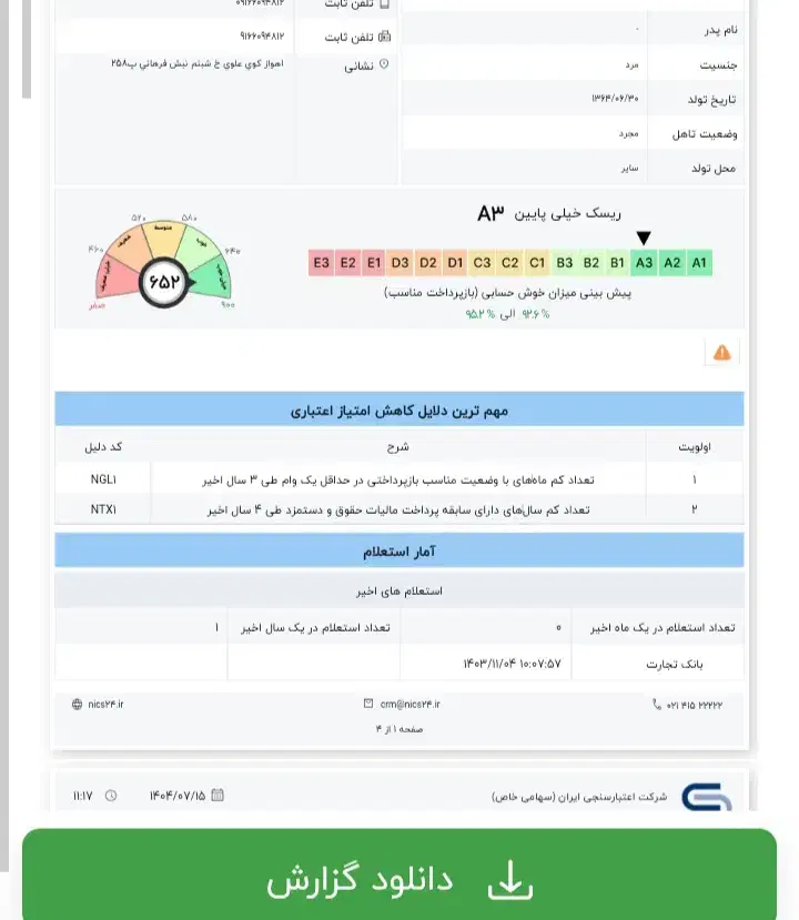 وام طرح مهربانی تا سقف 300میلیون|خدمات مالی، حسابداری، بیمه|رباط‌کریم, رباط‌کریم|دیوار