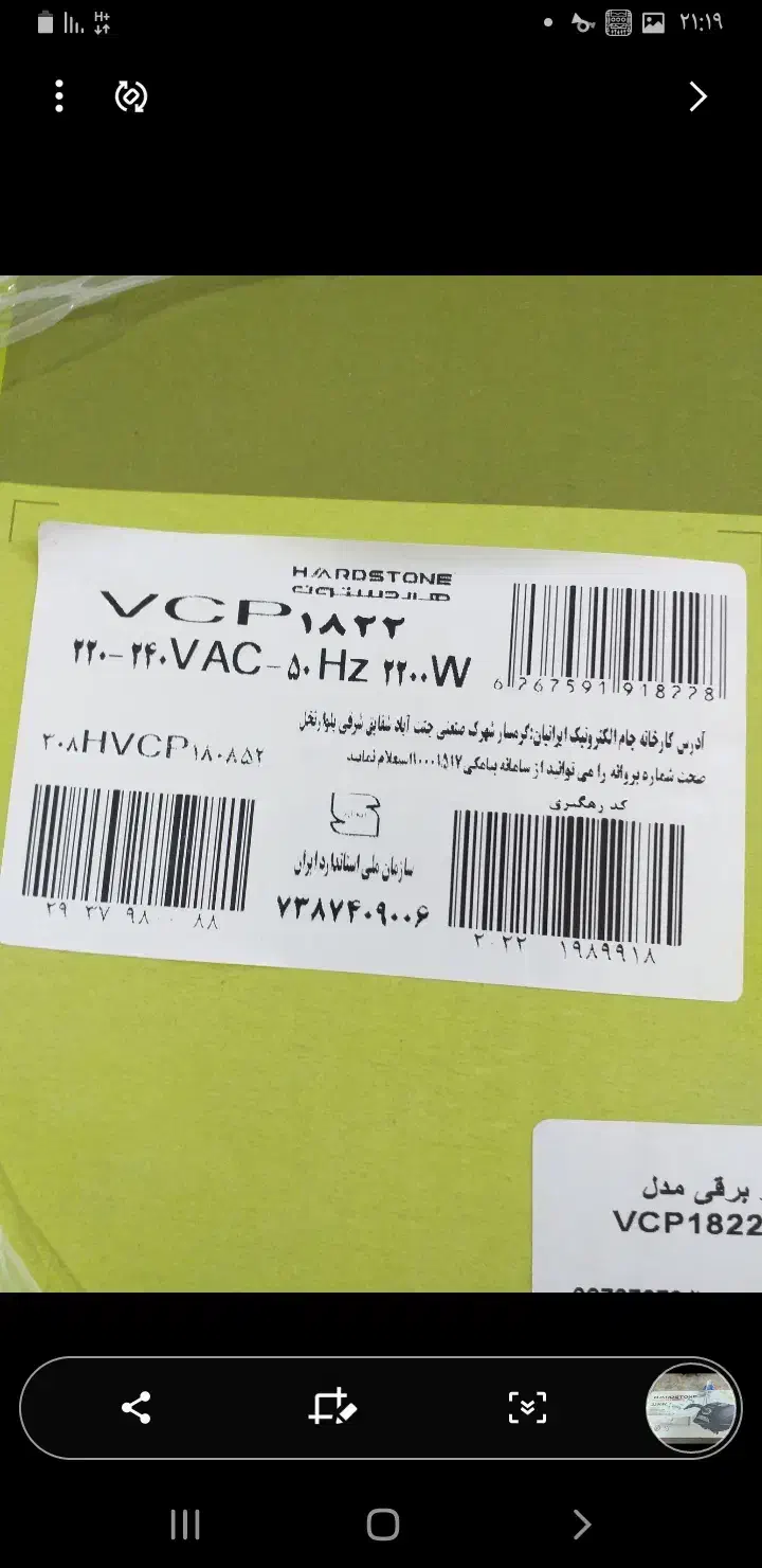 جاروبرقی|جاروبرقی، جارو شارژی، بخارشو|فولادشهر, B2|دیوار