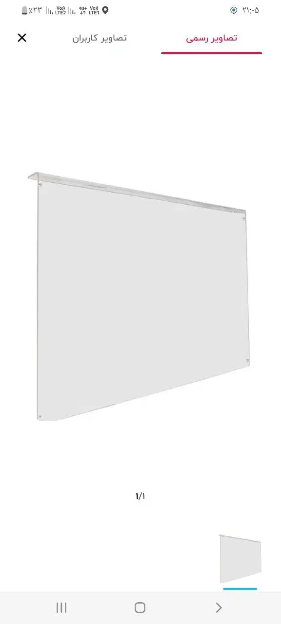 محافظ صفحه تلویزیون(تایوان)با ضمانت۱۰سال|تلویزیون و پروژکتور|تهران, حکیمیه|دیوار