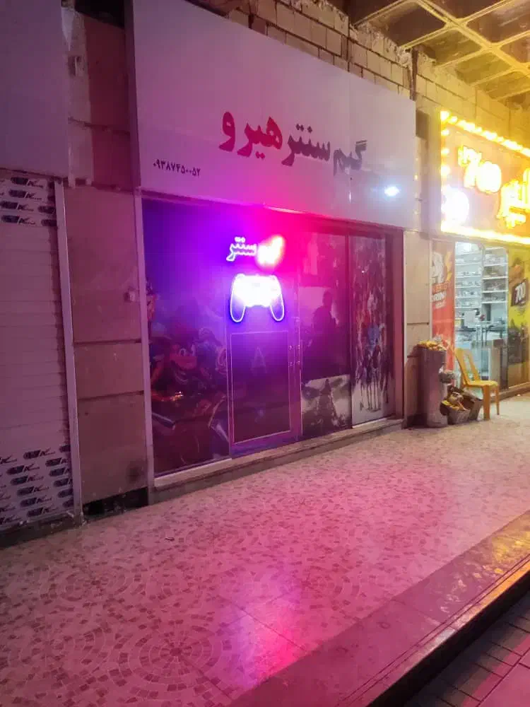 واگذاری مغازه گیمنت|اجارهٔ مغازه و غرفه|گلبهار, شهر جدید گلبهار|دیوار