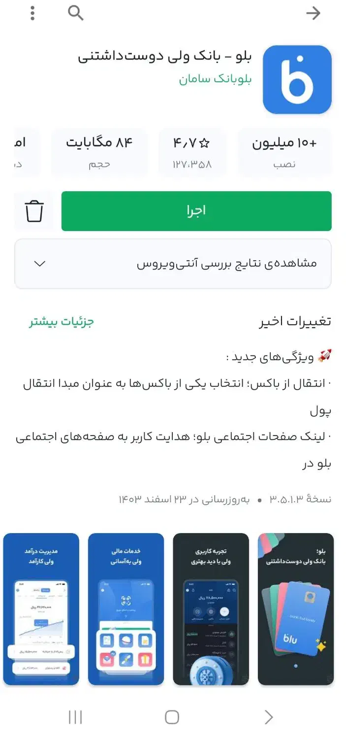 هدیه بلوبانک|کارت هدیه و تخفیف|شوش, |دیوار