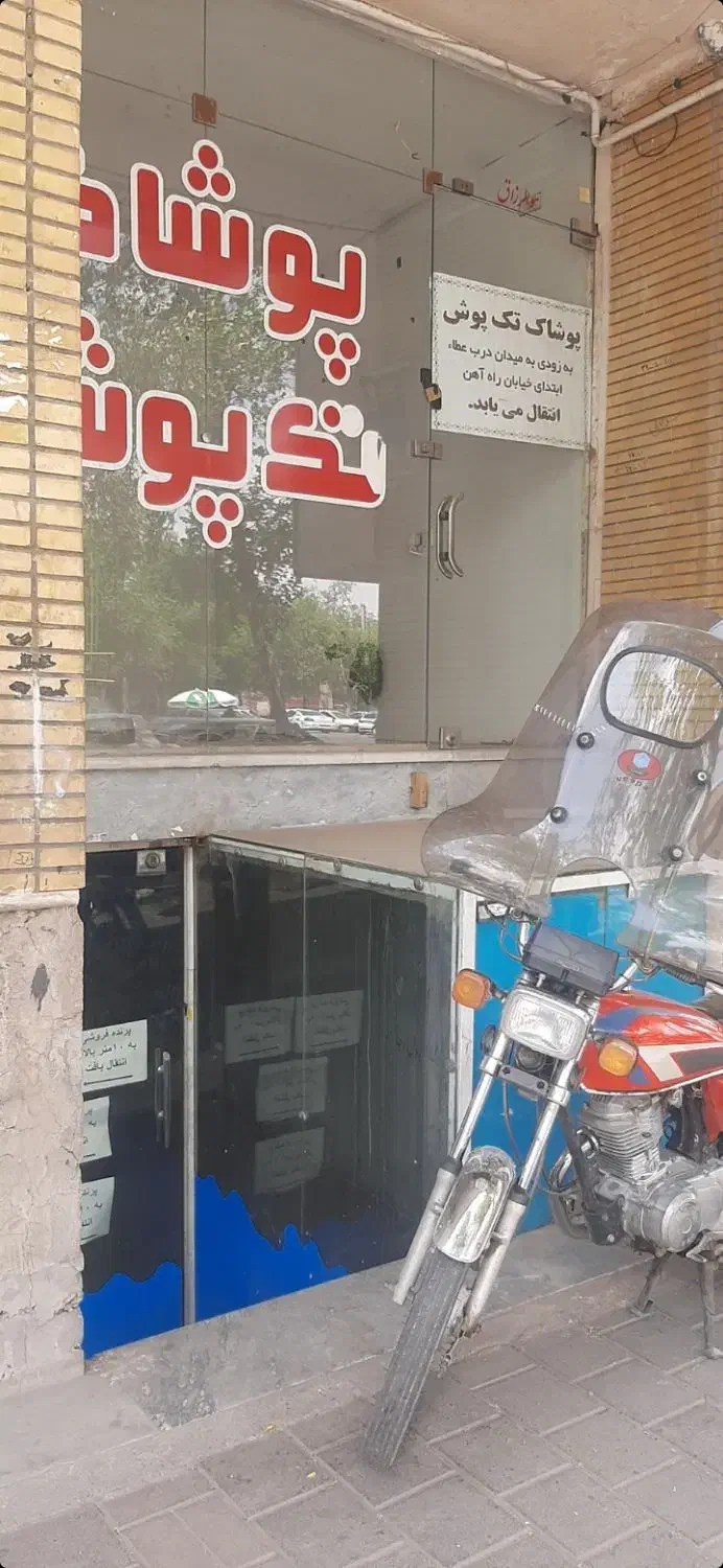 مغازه درب عطا|فروش مغازه و غرفه|کاشان, سیفی آباد|دیوار