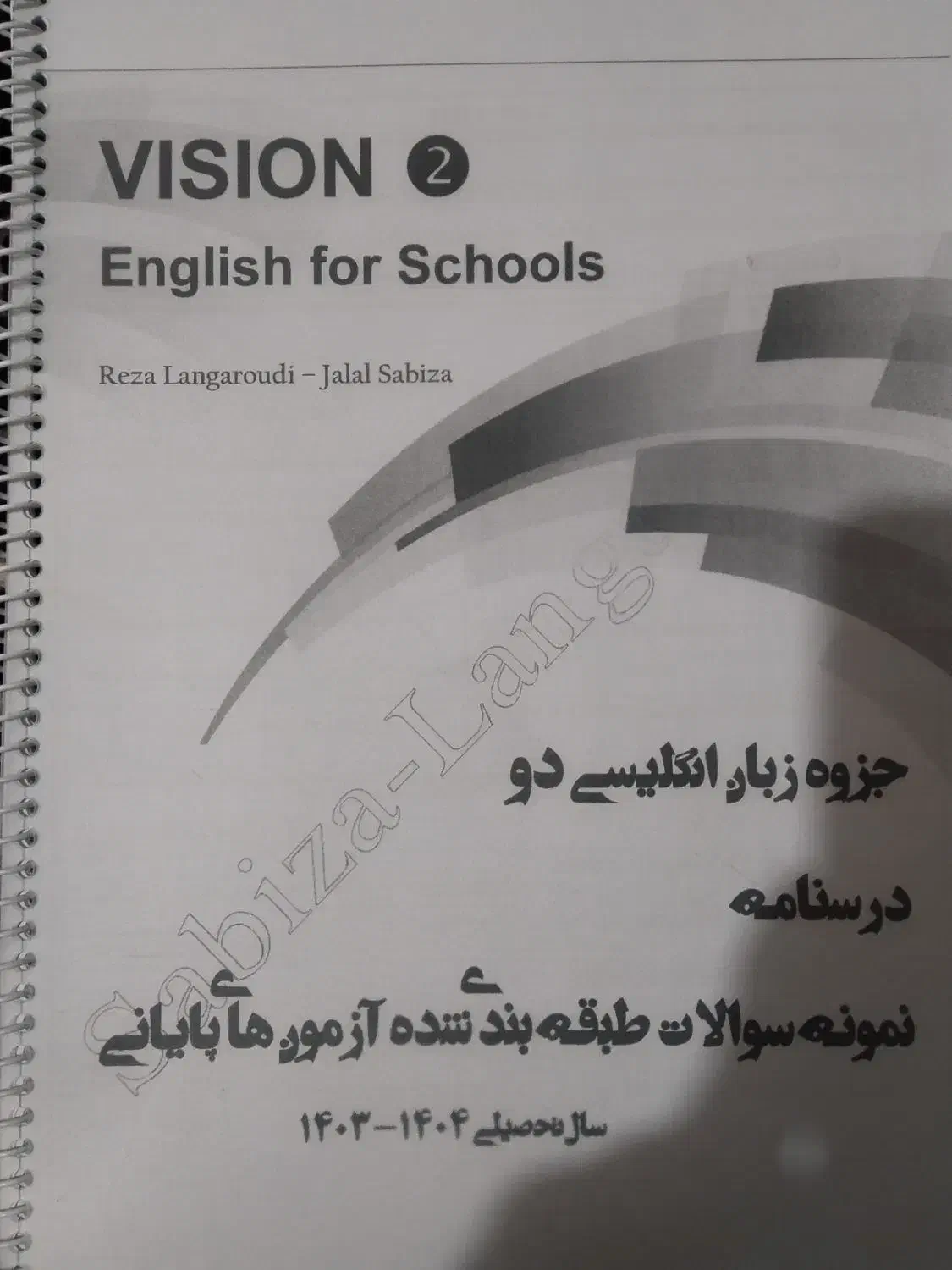 جزوه زبان یازدهم برای امتحانات کلاسی و نهایی|کتاب و مجله آموزشی|قم, شهرک امام حسن|دیوار