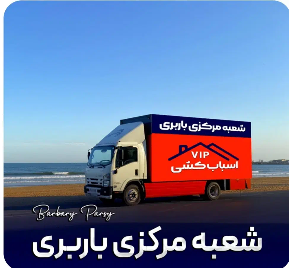 باربری حمل و نقل کرج و شهرستان با 40%تخفیف|خدمات حمل و نقل|کرج, فاز ۱ مهرشهر|دیوار
