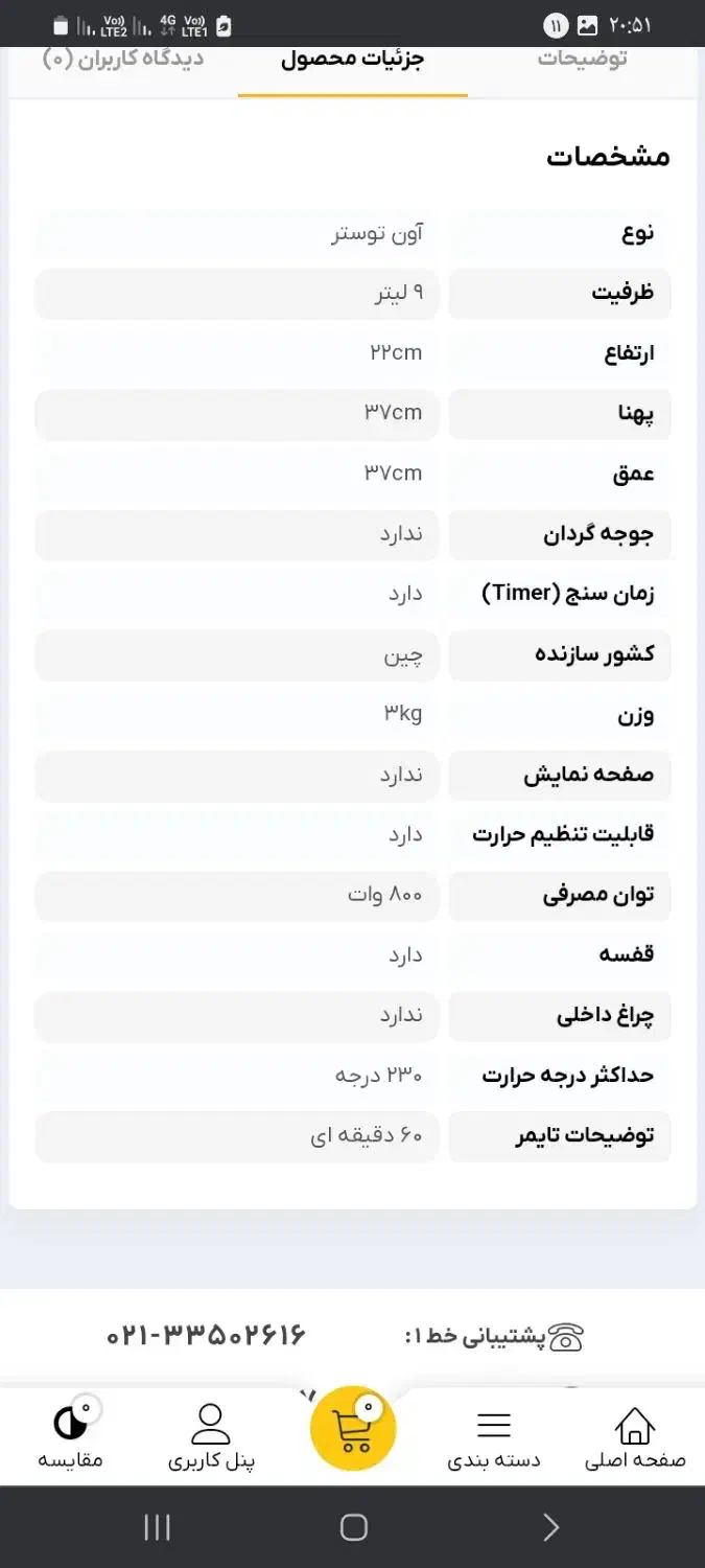 اون توستر فلر|اجاق گاز و لوازم برقی پختوپز|چهاردانگه (تهران), |دیوار