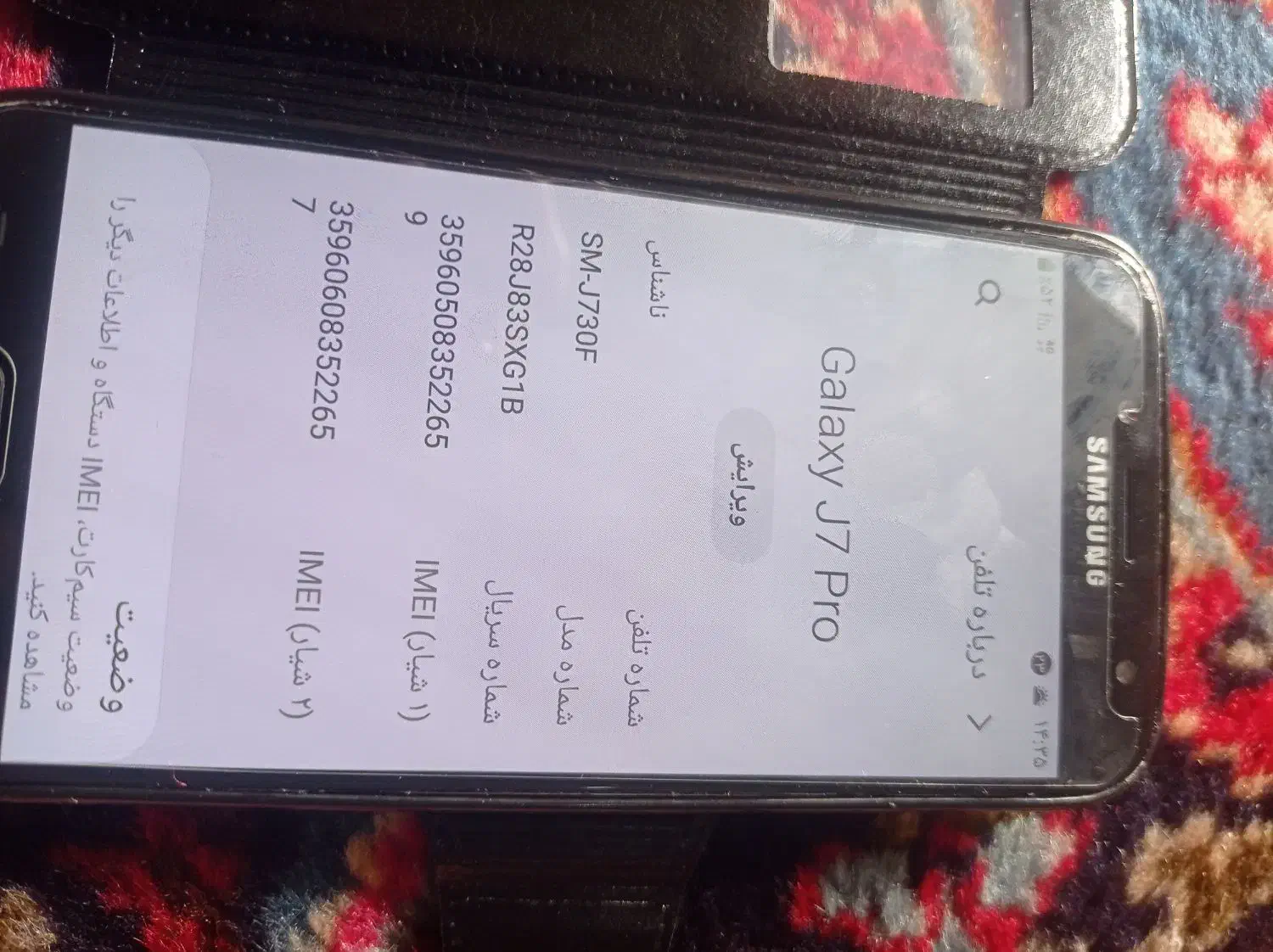 موبایل جی ۷سامسونگ 2017|موبایل|بناب, |دیوار