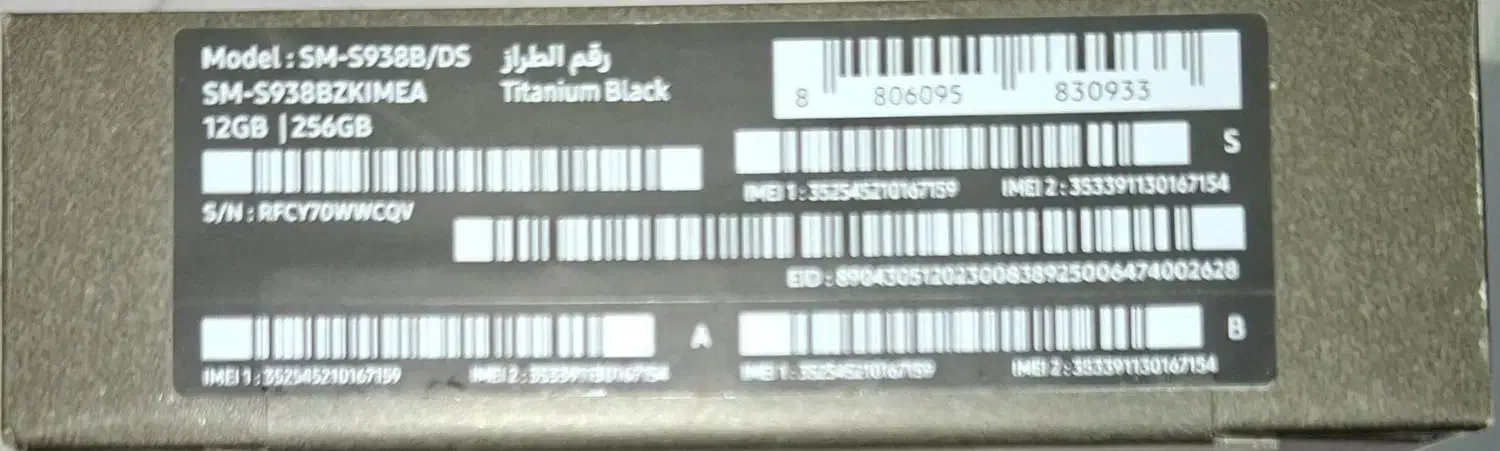 گوشی سامسونگ s25 ultra|موبایل|تهران, مدائن|دیوار