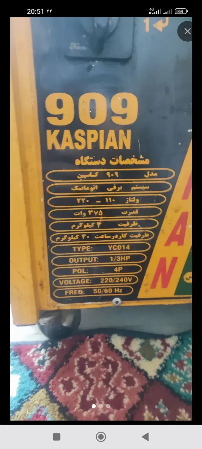 سبزی خردکن|خردکن، آسیاب، غذاساز|قدس, شهرقدس|دیوار