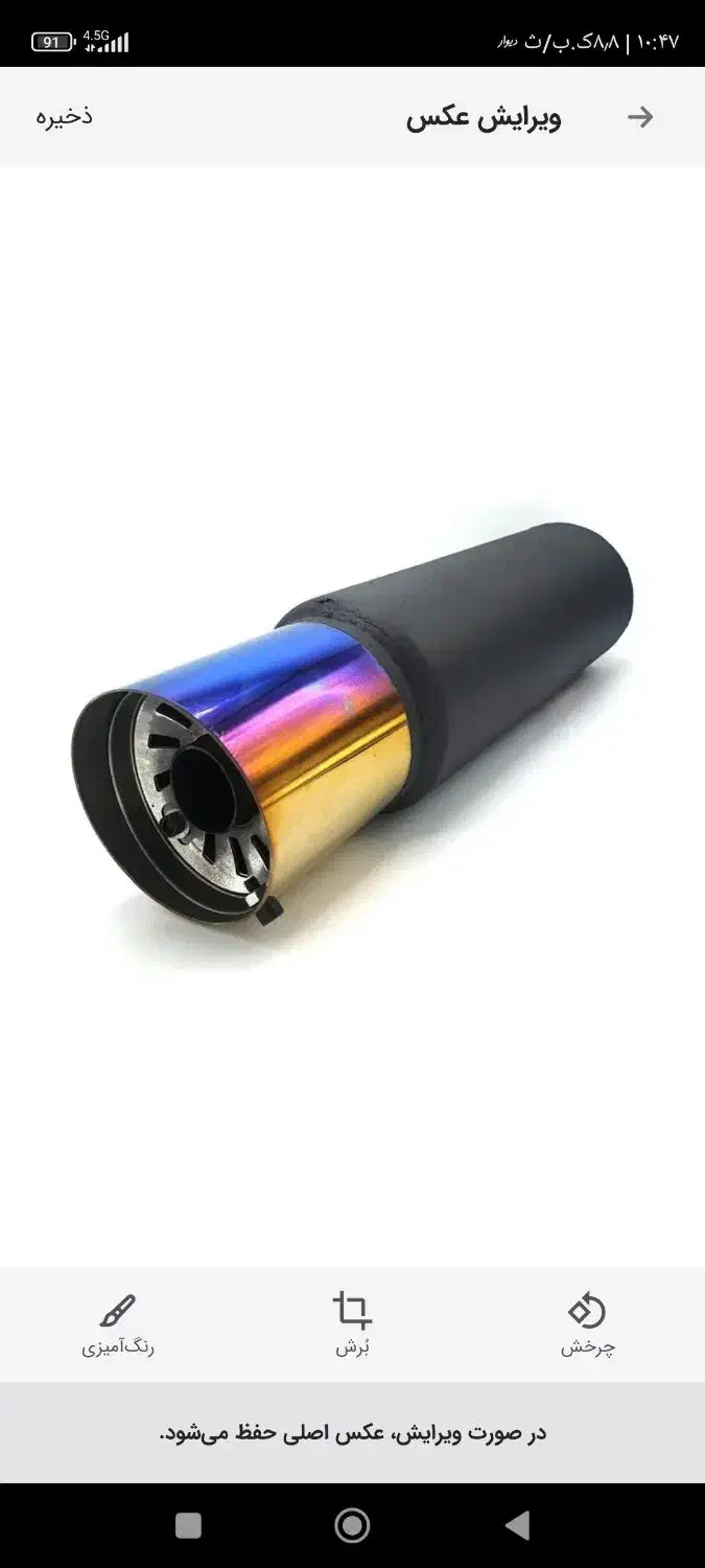 اگزوز رنجوری|خودرو سواری و وانت|مبارکه, |دیوار