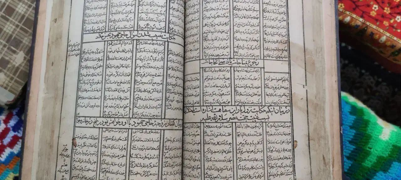 کتاب ماهور و کنزا دعا|کتاب و مجله مذهبی|رشت, آتشگاه|دیوار