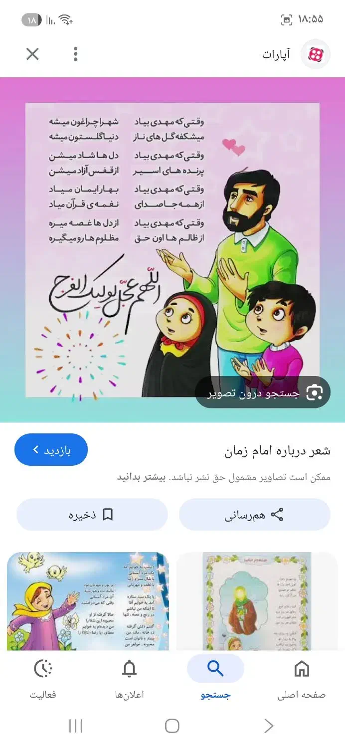 پلاک طلا اسم گم کردم|اشیا|قم, ولیعصر|دیوار