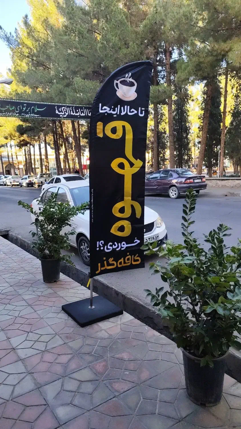 پرچم ساحلی/تشریفات/رومیزی|خدمات پیشه و مهارت|بیرجند, |دیوار