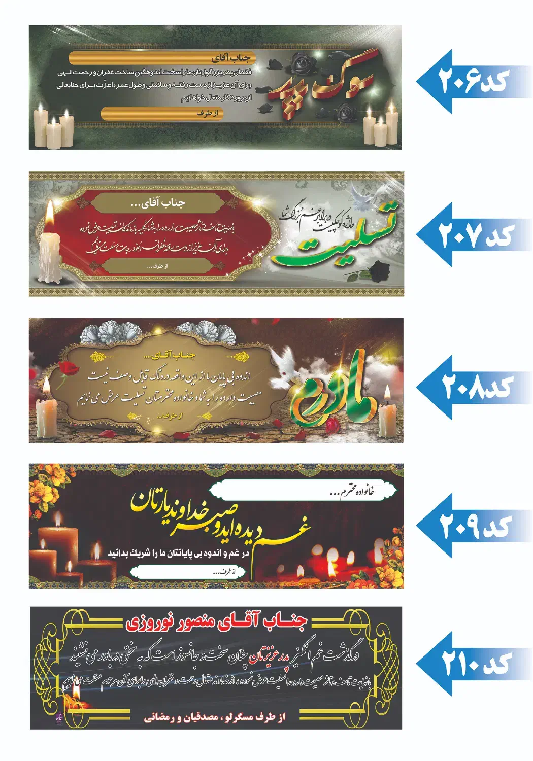 بنر تسلیت فوری|خدمات رایانهای و موبایل|قزوین, |دیوار