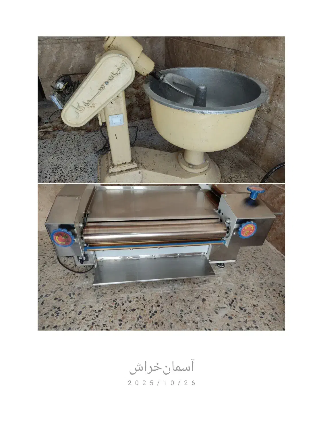 خمیرگیر و پهن کن جهت نون تیری(داراب)|فروشگاه و مغازه|شیراز, تندگویان|دیوار