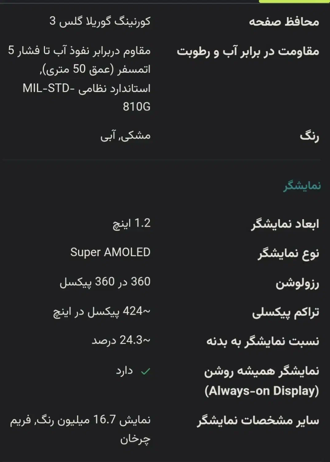 ساعت هوشمند سامسونگ|ساعت|باقرشهر, |دیوار