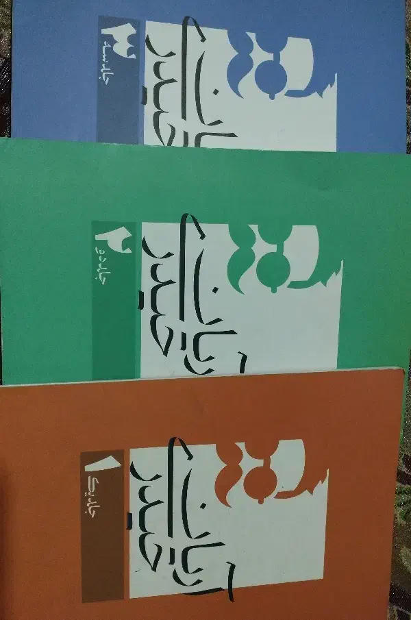 کتاب تست ریاضی کنکوری|کتاب و مجله آموزشی|شهرکرد, |دیوار