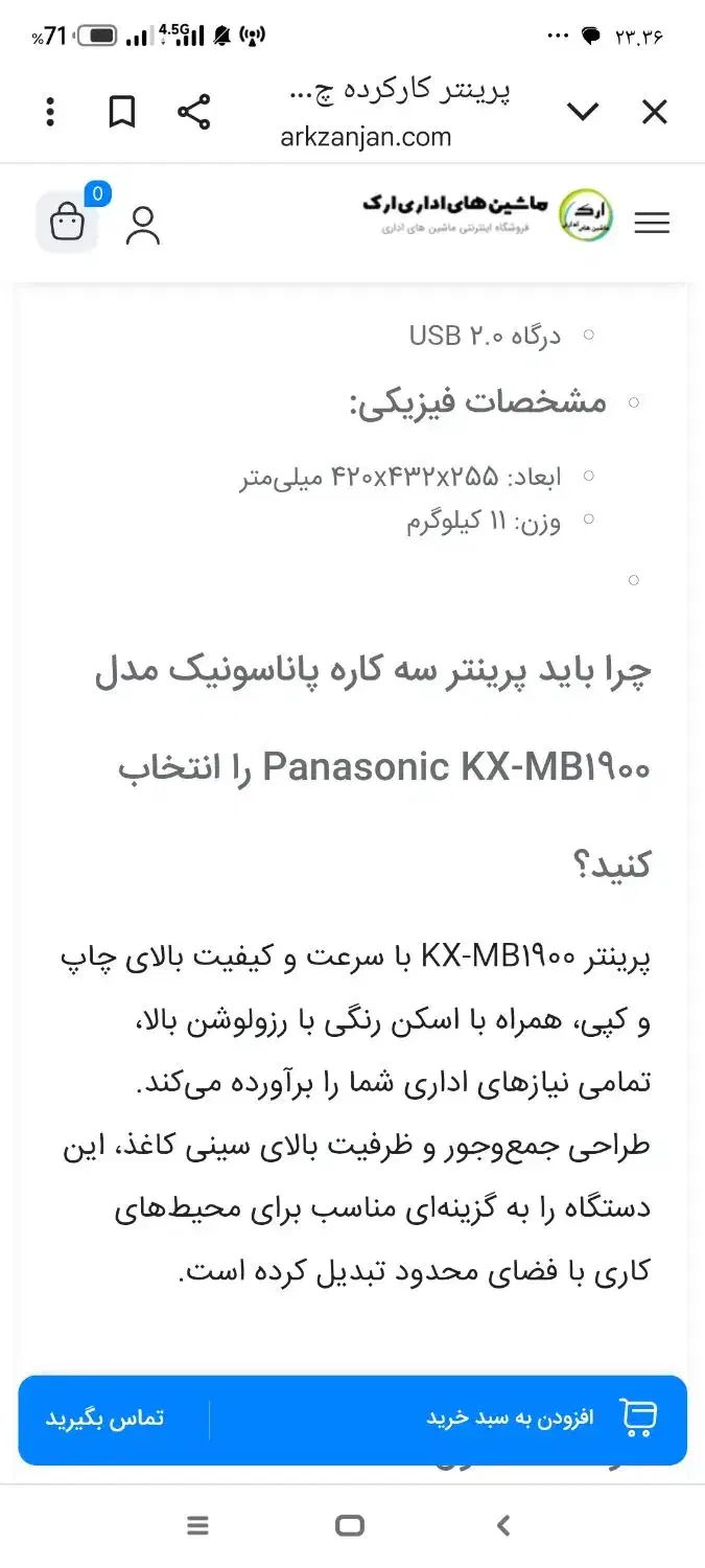 پرینتر سه کاره پاناسونیک|پرینتر، اسکنر، کپی، فکس|گرگان, |دیوار