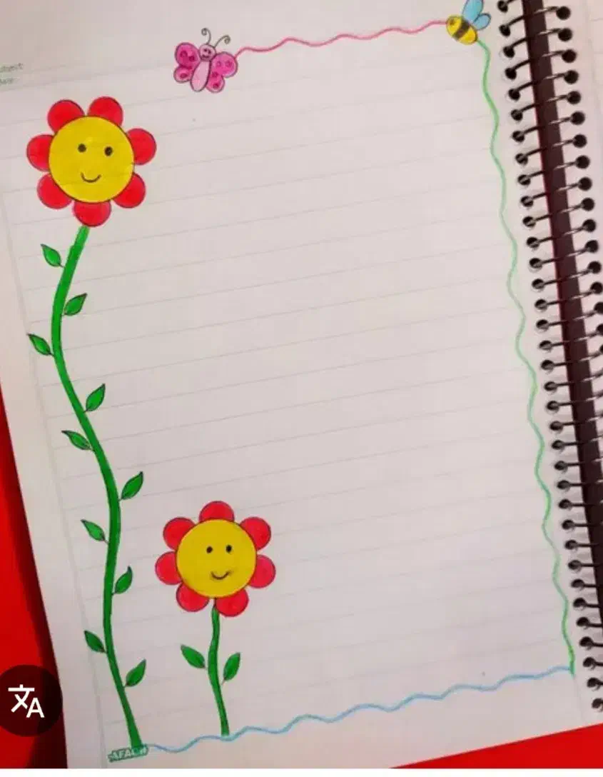 تزئین دفتر مشق|خدمات آموزشی|سراوان, |دیوار