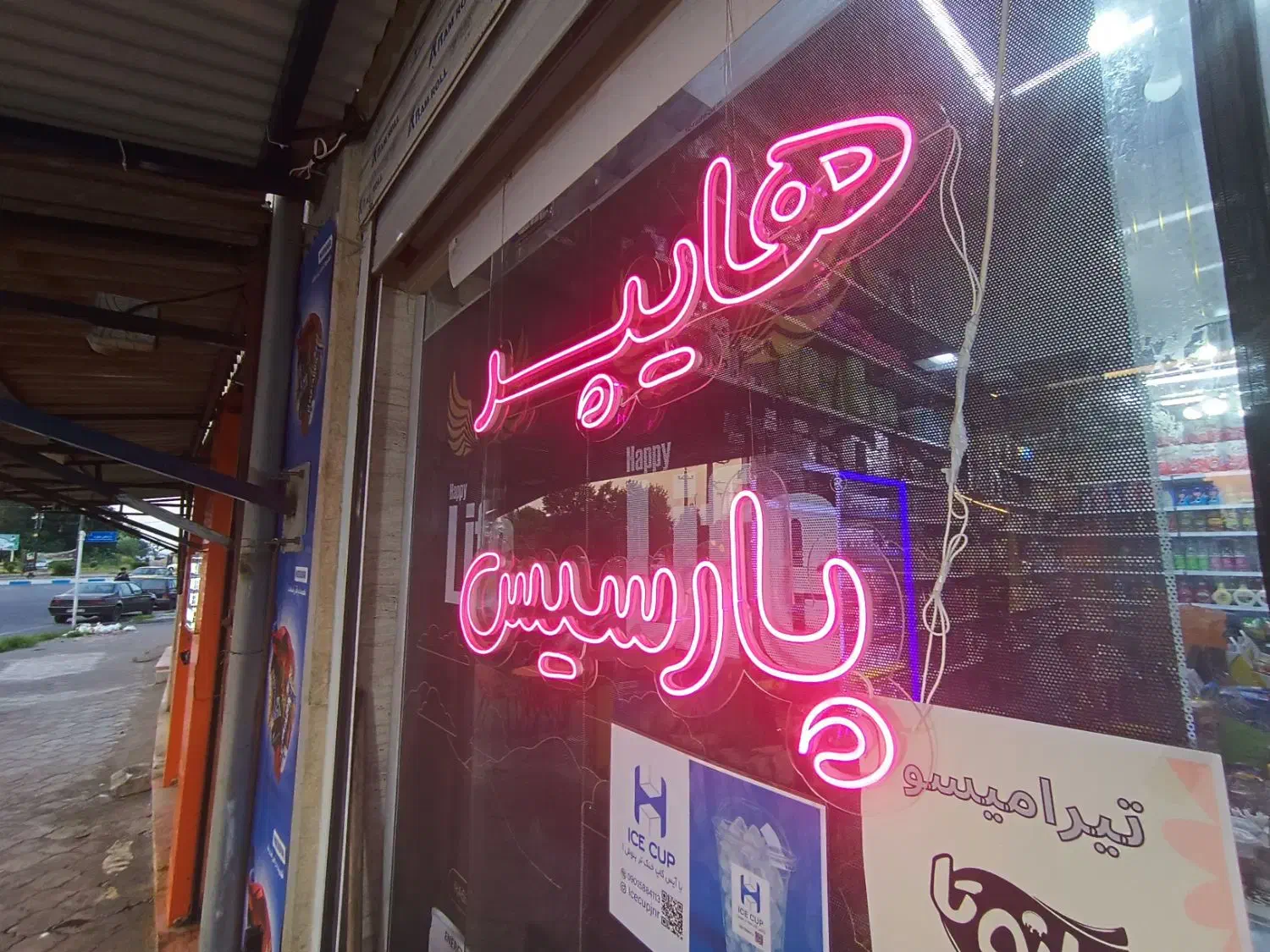 تابلو تبلیغاتی|خدمات پیشه و مهارت|بندر انزلی, اطبا|دیوار