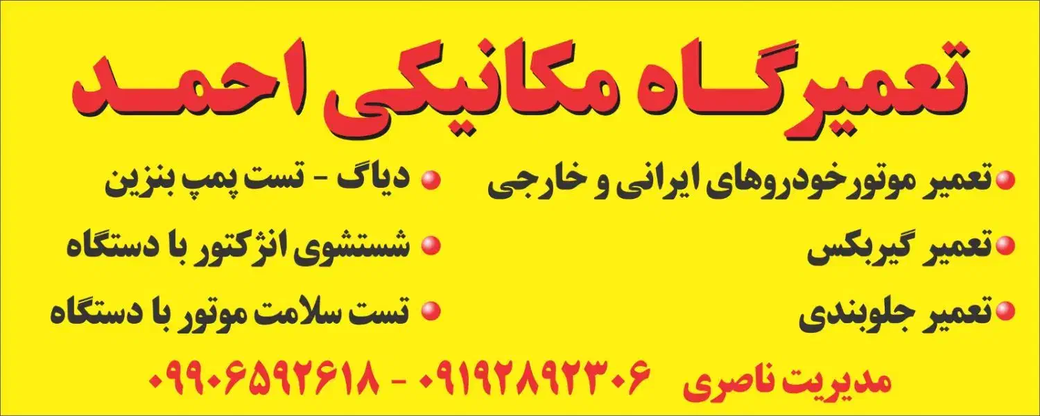 مکانیک سیار ودرب مغازه|خدمات موتور و ماشین|تهران, مطهری|دیوار