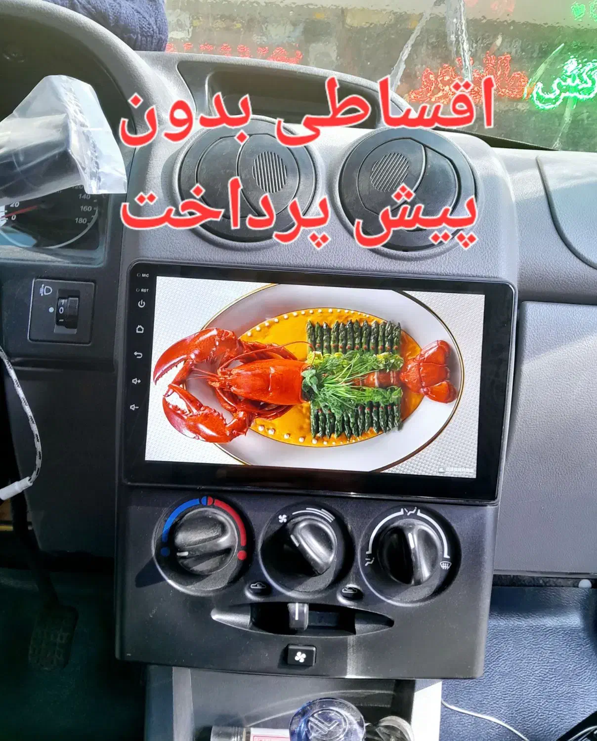 اقساط بی سود مانیتور سیستم روکش صندلی ماشین خودرو|قطعات یدکی و لوازم جانبی|شیراز, اصلاح‌نژاد|دیوار