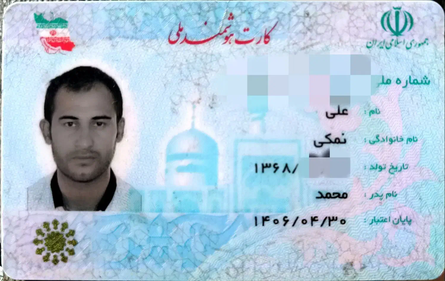 گم شده ها ، پیدا شده ها|اشیا|خوی, |دیوار