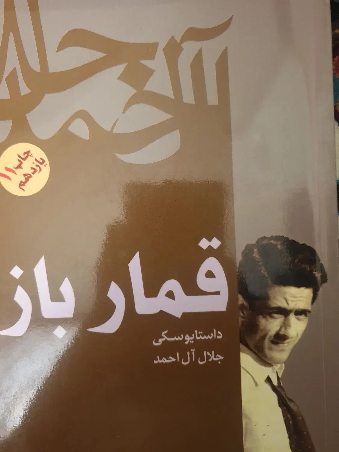 کتاب های نو وکمیاب|کتاب و مجله ادبی|رباط‌کریم, رباط‌کریم|دیوار