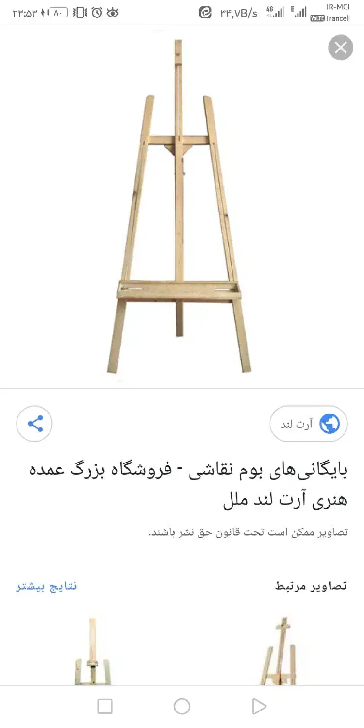 بوم نقاشی|تابلو، نقاشی، عکس|بروجرد, |دیوار